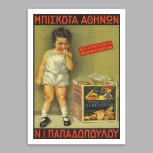 Vintage poster PAPADOPOULOU BISCUITS  Poster with black frame View 1 2