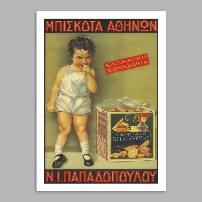 Vintage poster PAPADOPOULOU BISCUITS Frameless print View 15