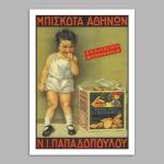 Διαφημιστική Αφίσα ΜΠΙΣΚΟΤΑ ΠΑΠΑΔΟΠΟΥΛΟΥ  Αφίσα Όψη 15