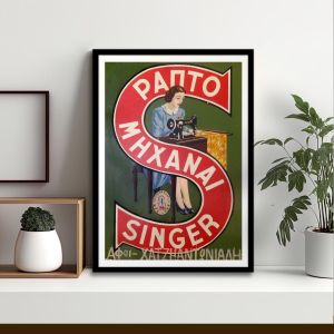 Vintage poster SINGER Sewing Machine  Poster with black frame View 1