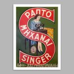 Vintage poster SINGER Sewing Machine Frameless print View 15