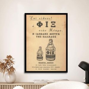 Vintage poster FIX CYPRUS  Poster with black frame View 1