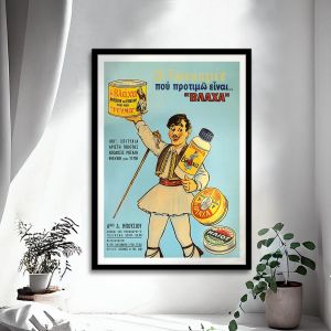 Διαφημιστική Αφίσα ΒΛΑΧΑ  Αφίσα πόστερ με μαύρη κορνίζα Όψη 1