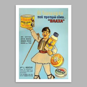 Vintage poster VLACHA  Poster with black frame View 1 2