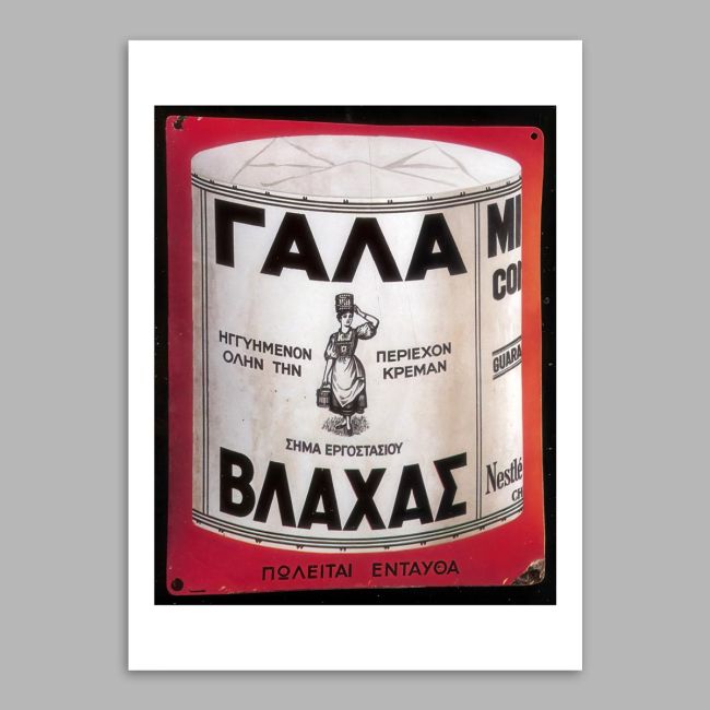 Διαφημιστική Αφίσα ΒΛΑΧΑΣ  Αφίσα Όψη 15