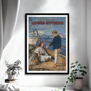 Διαφημιστική Αφίσα ΚΑΠΝΕΜΠΟΡΕΙΟΝ  Αφίσα πόστερ με μαύρη κορνίζα Όψη 1