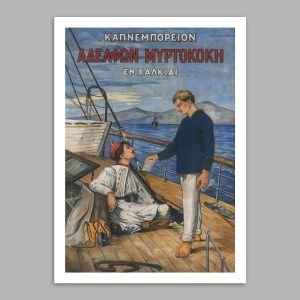 Vintage poster TOBACCO TRADE  Poster with black frame View 1 2