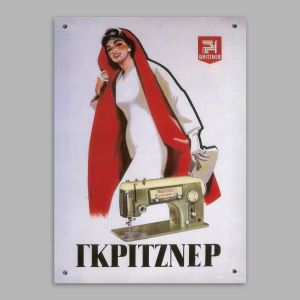 Vintage poster GRITZNER  Poster with black frame View 1 2