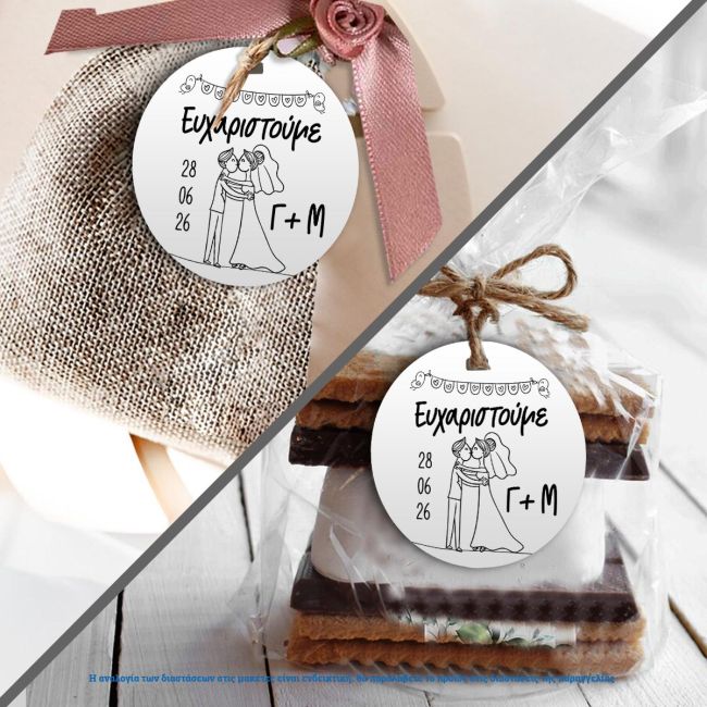 Καρτελάκια ευχαριστήρια Γάμου Cute Wedding 4 Ø Όψη 1