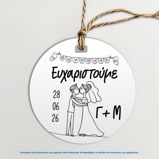 Καρτελάκια ευχαριστήρια Γάμου Cute Wedding 4 Ø Όψη 2