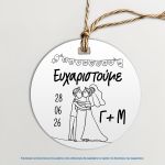 Καρτελάκια ευχαριστήρια Γάμου Cute Wedding 4 Ø Όψη 2