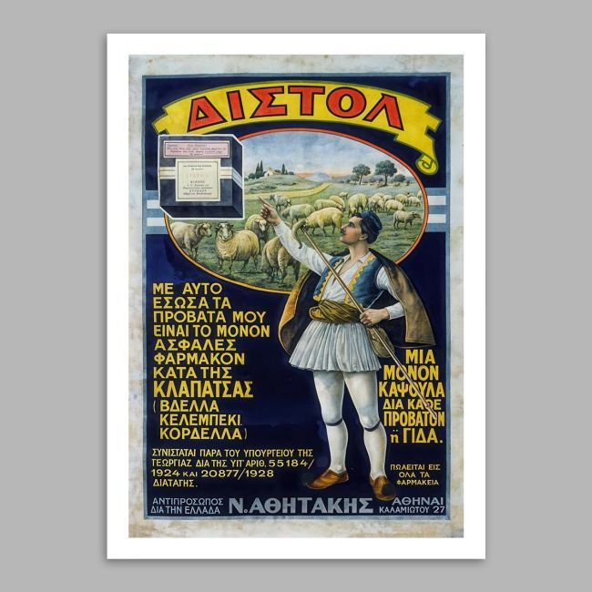 Vintage poster DISTOL Frameless print View 15