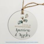 Καρτελάκια ευχαριστήρια Γάμου Floral 2 4 Ø Όψη 3