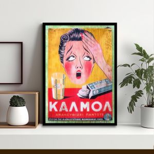 Διαφημιστική Αφίσα ΚΑΛΜΟΛ  Αφίσα πόστερ με μαύρη κορνίζα Όψη 1