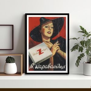 Διαφημιστική Αφίσα ΚΑΡΑΒΑΣΙΛΗΣ  Αφίσα πόστερ με μαύρη κορνίζα Όψη 1