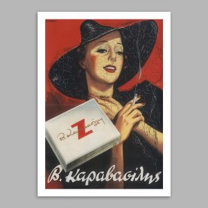 Vintage poster KARAVASILIS  Poster with black frame View 1 2