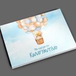 Βιβλίο ευχών Αρκουδάκι με μπαλόνια 2 αγόρι 27.2x20.5 ▭ Όψη 2