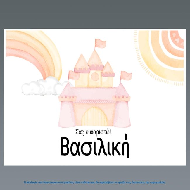 Placemat, Golden circles with animal and flowers