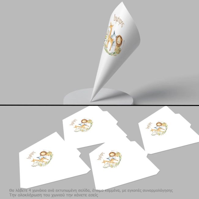 Paper candy cones  Elegant painted animals 18 ↕ View 2