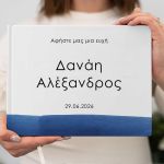 Βιβλίο ευχών, Minimal Blue