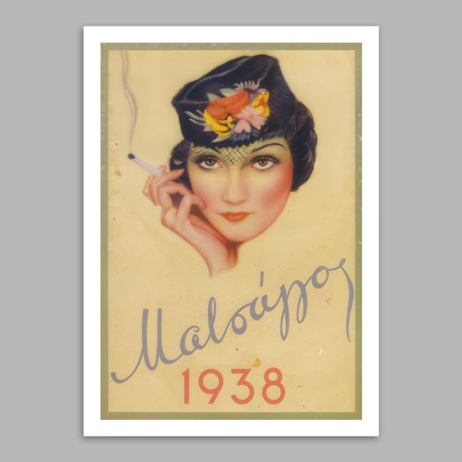Vintage poster MATSAGOS CIGARETTE Frameless print View 15