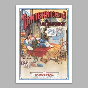 Vintage poster TUBEKEMBOREION  Poster with black frame View 1 2