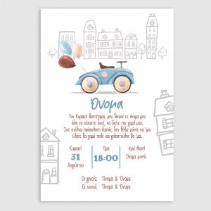 Baptism party invitation, Elegant painted animals 2