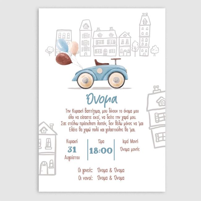 Baptism party invitation, Elegant painted animals