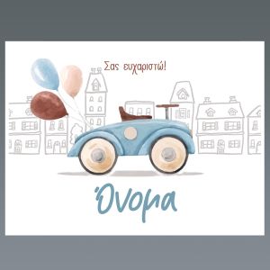 Σουπλά μιας χρήσης, Αυτοκόλλητο στην πόλη 2