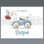 Σουπλά μιας χρήσης, Αυτοκόλλητο στην πόλη