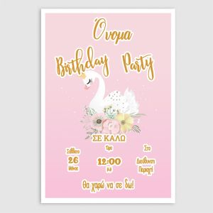 Party invitation elegant swan princess 9x13 ▯ View 1 2