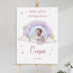 Canvas print  welcome to my baptism  Rainbow painted with clouds and photo Boxed framed canvas View 1