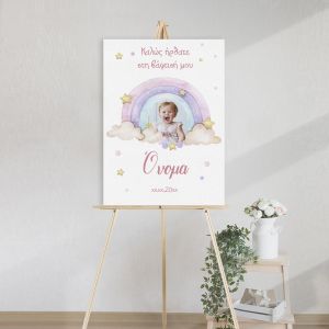 Canvas print  welcome to my baptism  Rainbow painted with clouds and photo Boxed framed canvas View 1 2