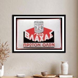 Vintage poster VLACHAS MILK  Poster with black frame View 1