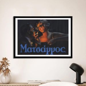 Vintage poster MATSAGOS  Poster with black frame View 1