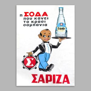 Vintage poster SARIZA  Poster with black frame View 1 2