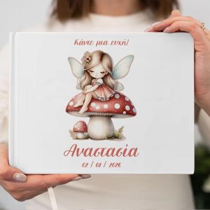 Βιβλίο ευχών, Νεράιδα και μανιτάρι