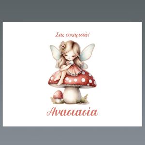 Σουπλά μιας χρήσης, Κάστρο και Ουράνιο Τόξο 2