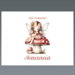 Σουπλά μιας χρήσης, Κάστρο και Ουράνιο Τόξο