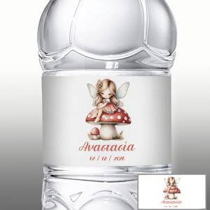 Αυτοκόλλητη ετικέτα Νεράιδα και μανιτάρι  με όνομα και ημερομηνία 9.5x4.5 ▭ Όψη 4 2