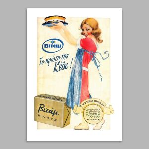 Vintage poster VITAM  Poster with black frame View 1 2