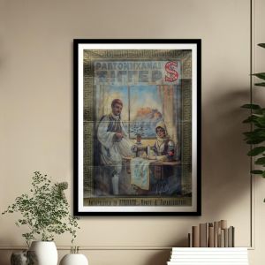 Vintage poster SINGER  Poster with black frame View 1