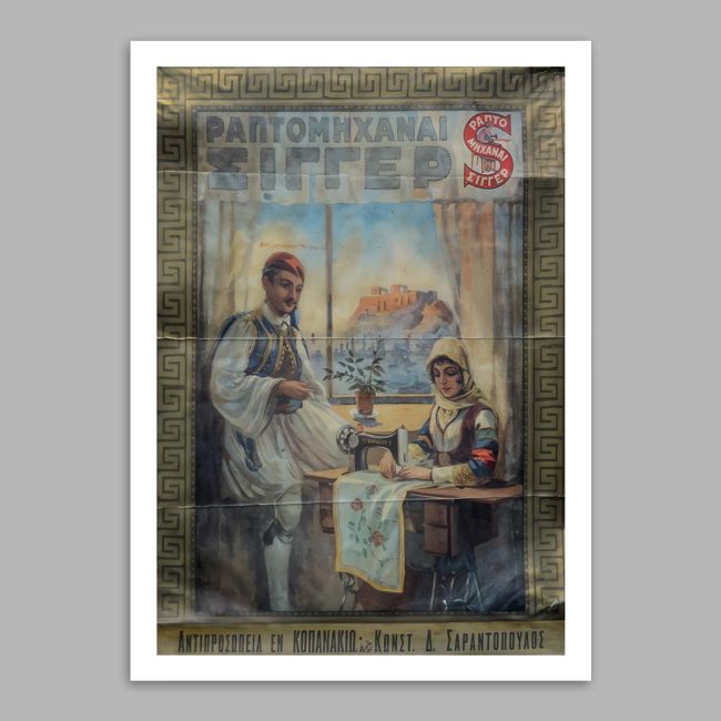 Vintage poster SINGER Frameless print View 15