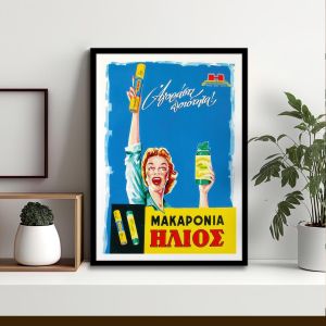 Vintage poster HELIOS  Poster with black frame View 1