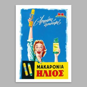 Vintage poster HELIOS  Poster with black frame View 1 2