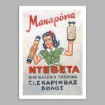 Vintage poster DEVETA Frameless print View 15