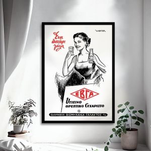 Διαφημιστική Αφίσα ΕΒΓΑ  Αφίσα πόστερ με μαύρη κορνίζα Όψη 1