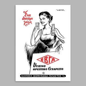 Vintage poster EVGA  Poster with black frame View 1 2