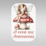 Christening apron printed for godparents fairy magic door View 3