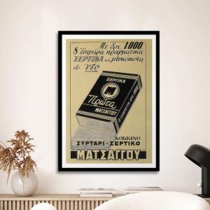 Vintage poster MATSAGKOU CIGARETTES  Poster with black frame View 1
